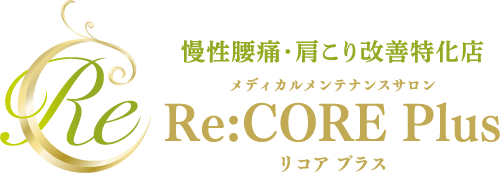 かなざわ柚子の木接骨院